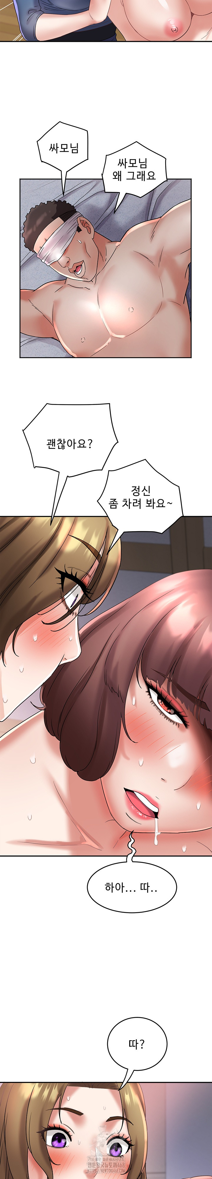 Daebong Village Women’s Association Raw Chapter 26 - Page 24