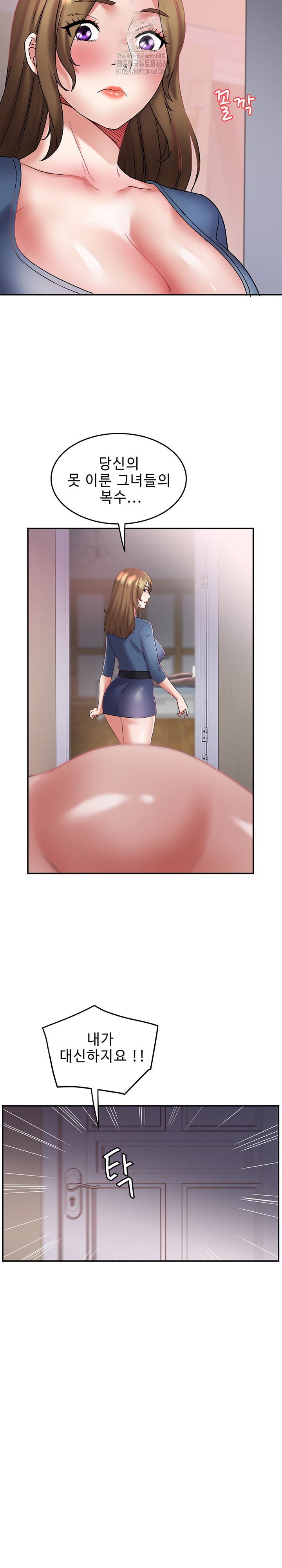 Daebong Village Women’s Association Raw Chapter 26 - Page 27