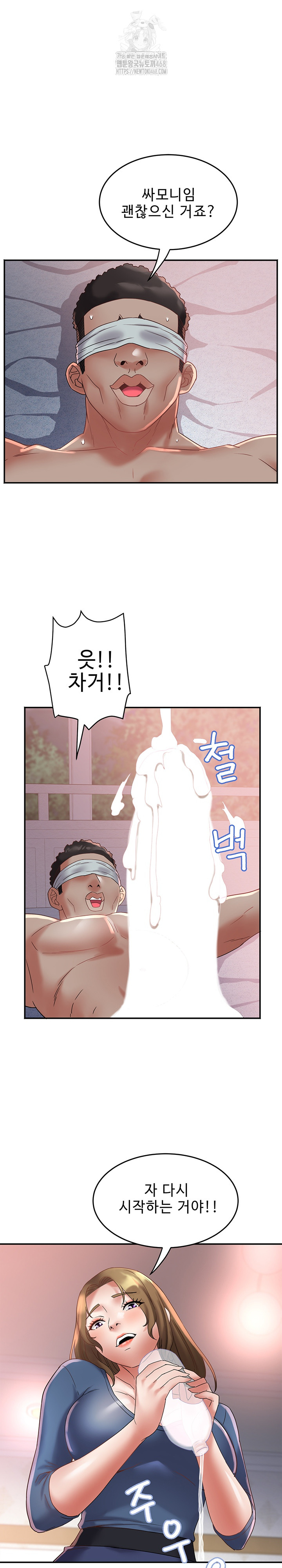Daebong Village Women’s Association Raw Chapter 26 - Page 28