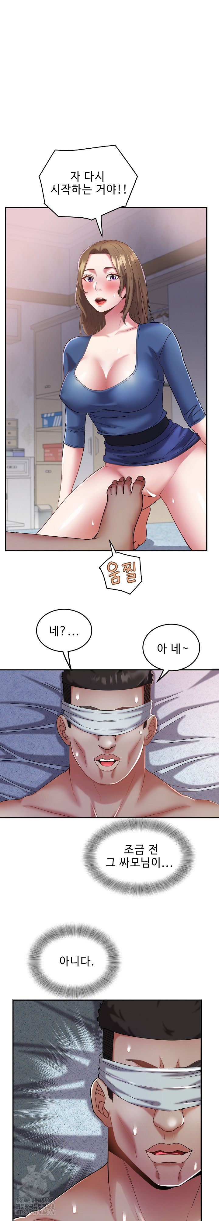 Daebong Village Women’s Association Raw Chapter 27 - Page 2