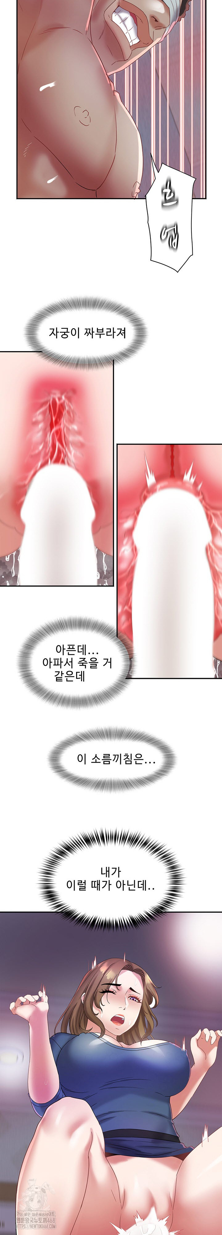 Daebong Village Women’s Association Raw Chapter 28 - Page 13