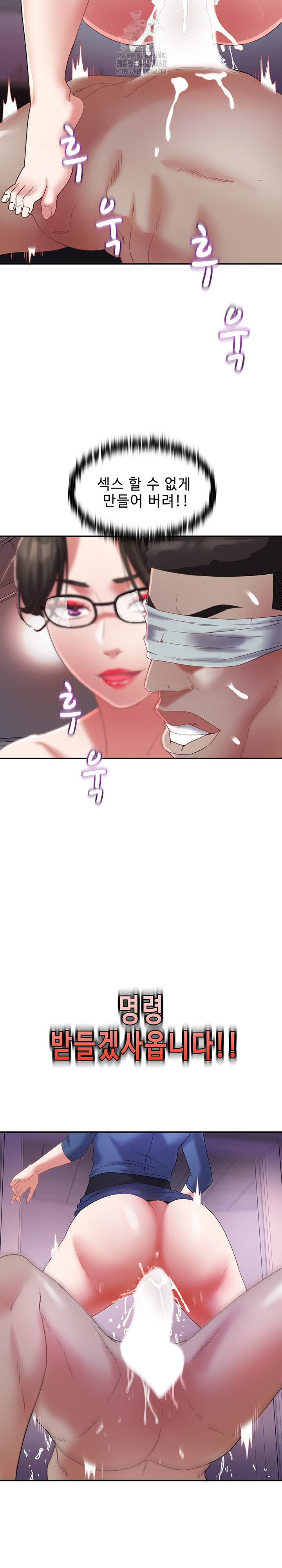 Daebong Village Women’s Association Raw Chapter 28 - Page 14