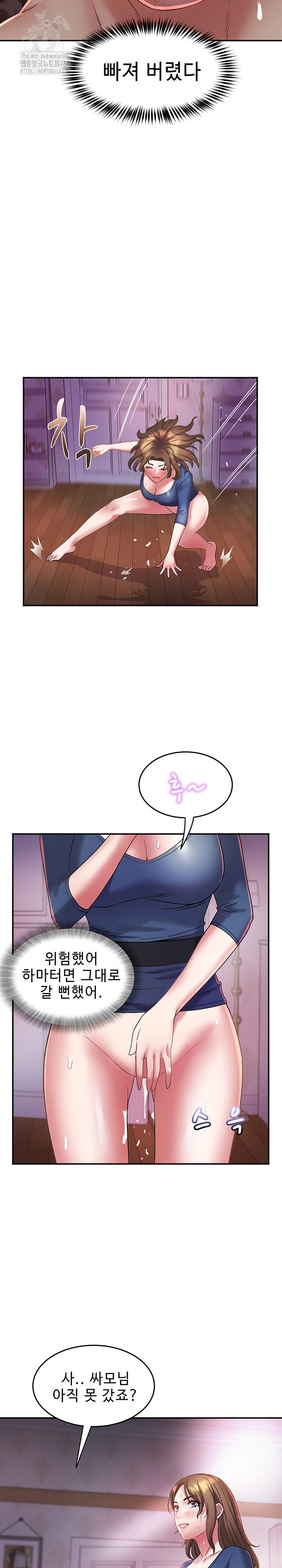 Daebong Village Women’s Association Raw Chapter 28 - Page 17