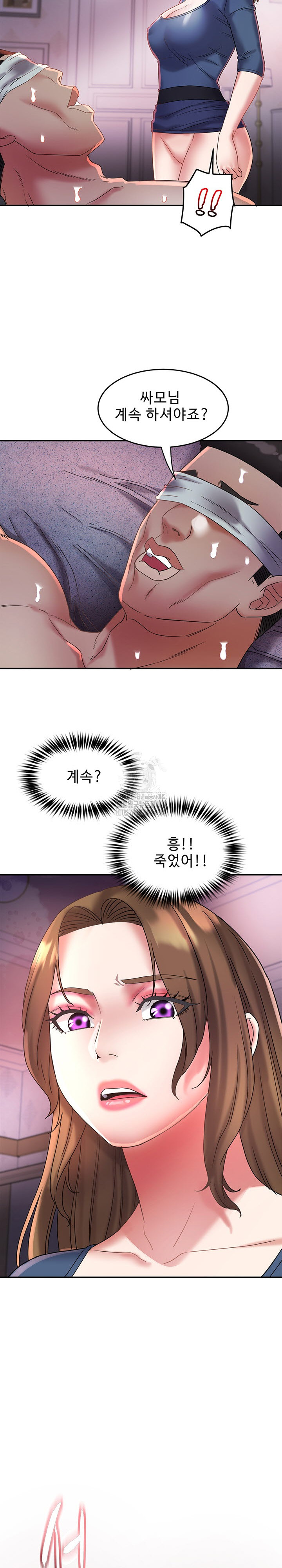 Daebong Village Women’s Association Raw Chapter 28 - Page 18