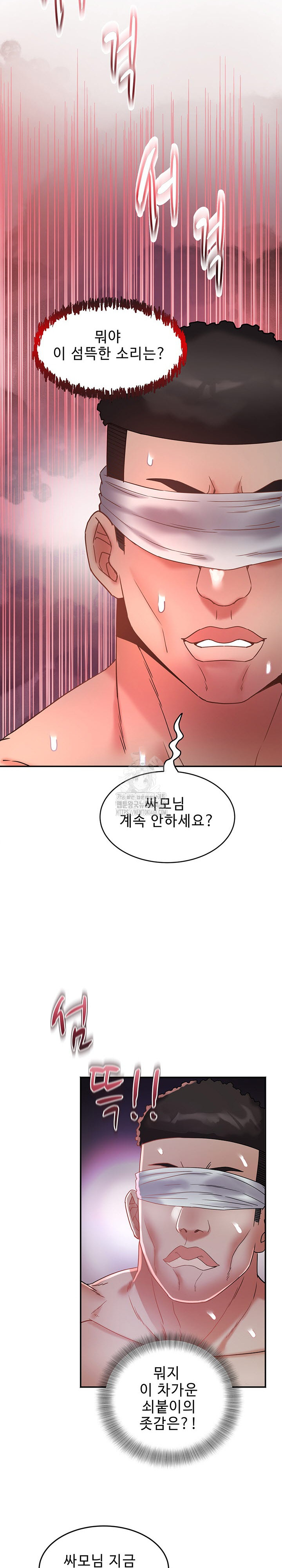 Daebong Village Women’s Association Raw Chapter 28 - Page 19