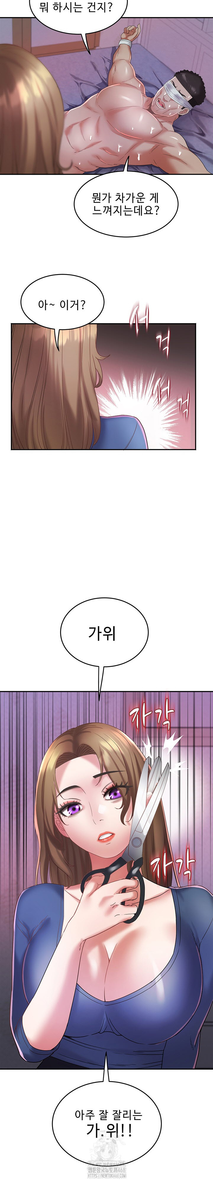 Daebong Village Women’s Association Raw Chapter 28 - Page 20