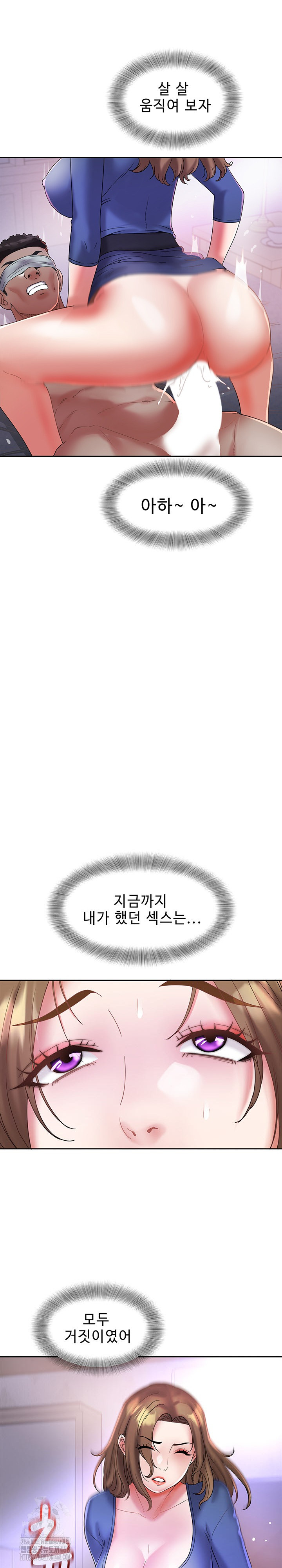 Daebong Village Women’s Association Raw Chapter 28 - Page 4