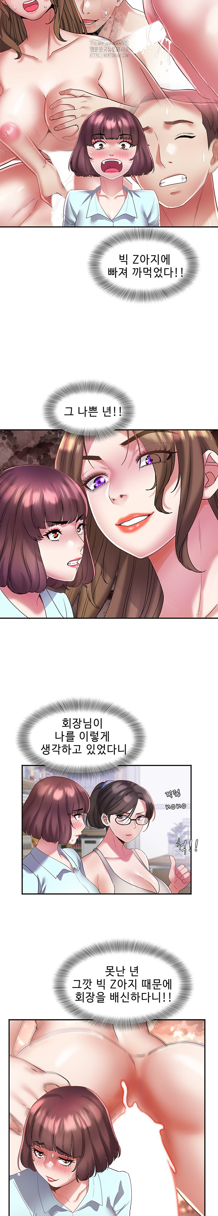 Daebong Village Women’s Association Raw Chapter 29 - Page 13