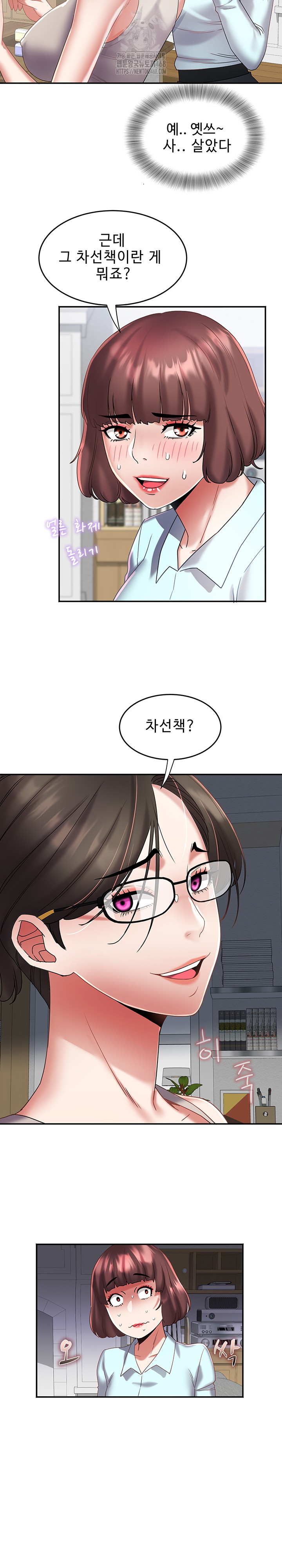 Daebong Village Women’s Association Raw Chapter 29 - Page 16