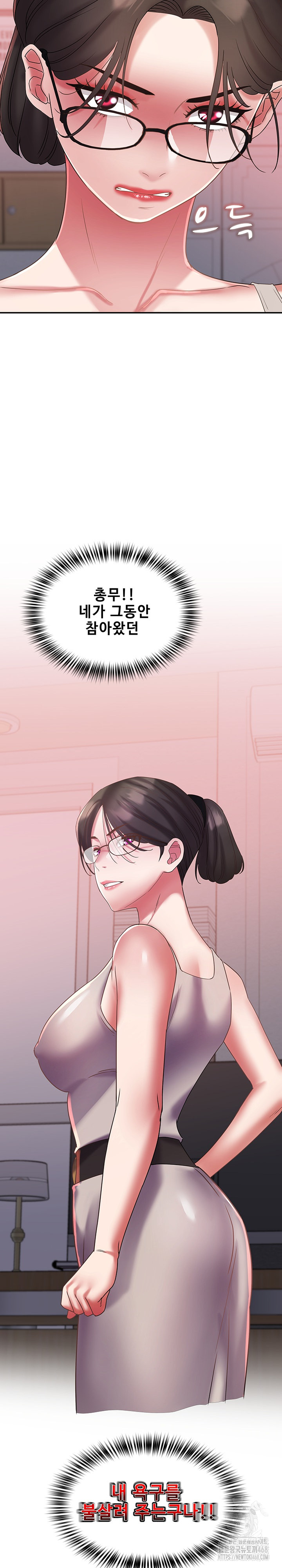 Daebong Village Women’s Association Raw Chapter 29 - Page 22