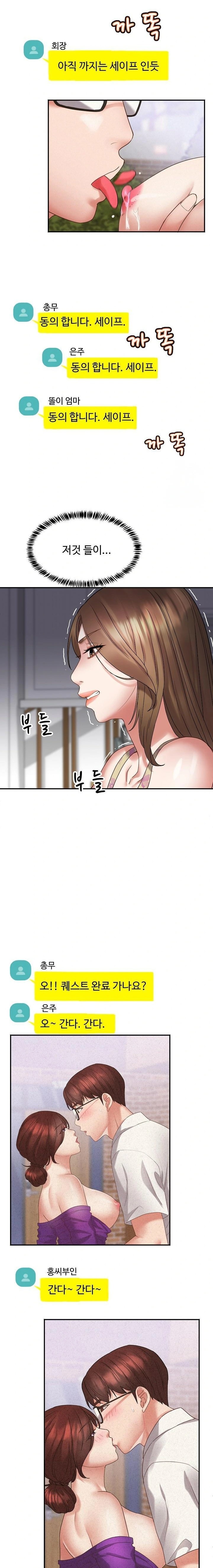 Daebong Village Women’s Association Raw Chapter 3 - Page 10