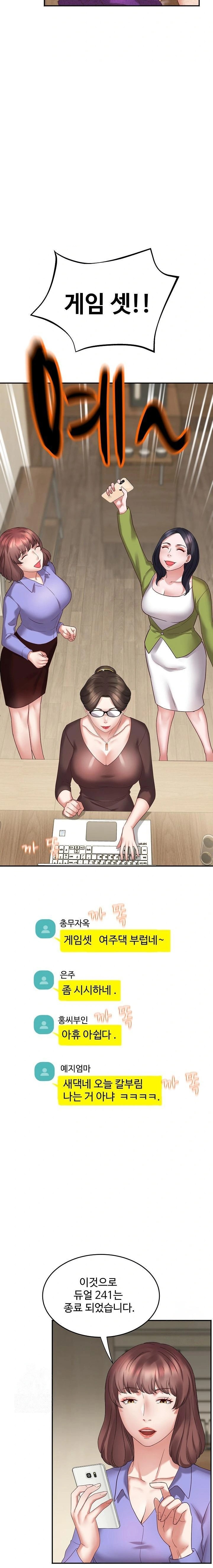 Daebong Village Women’s Association Raw Chapter 3 - Page 11