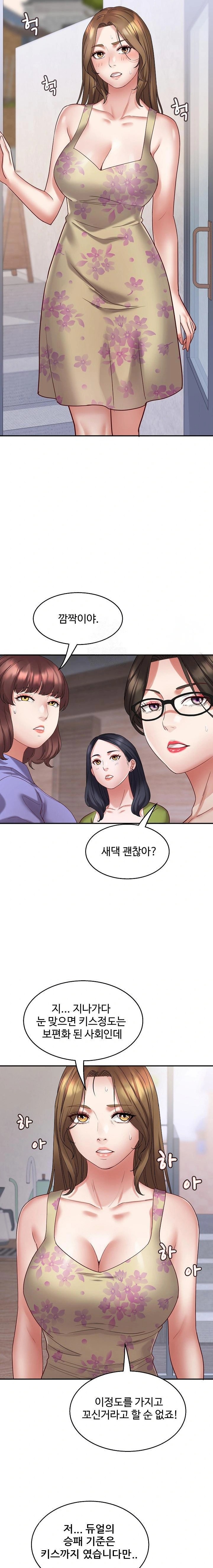 Daebong Village Women’s Association Raw Chapter 3 - Page 13