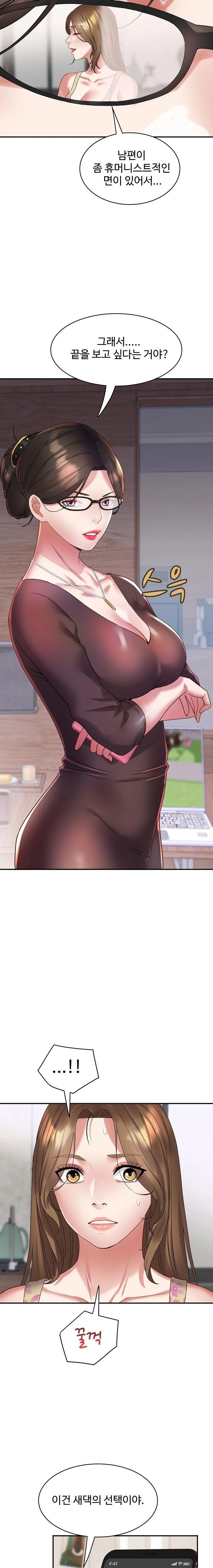 Daebong Village Women’s Association Raw Chapter 3 - Page 15