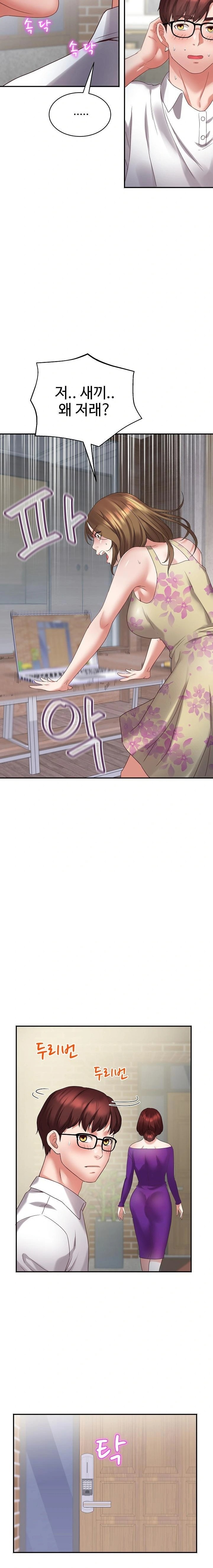 Daebong Village Women’s Association Raw Chapter 3 - Page 17