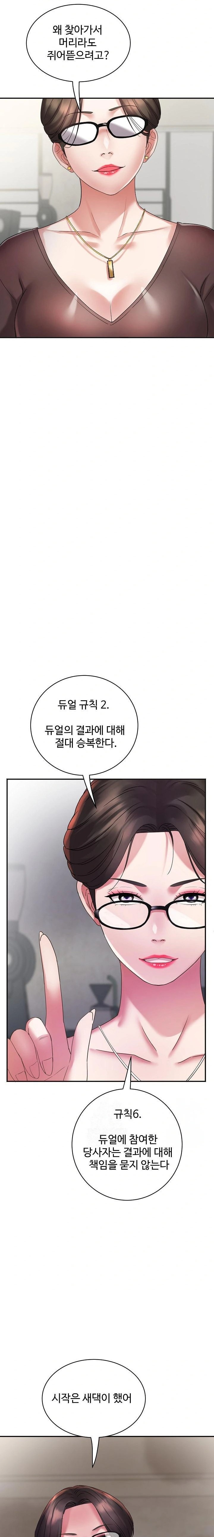 Daebong Village Women’s Association Raw Chapter 3 - Page 22