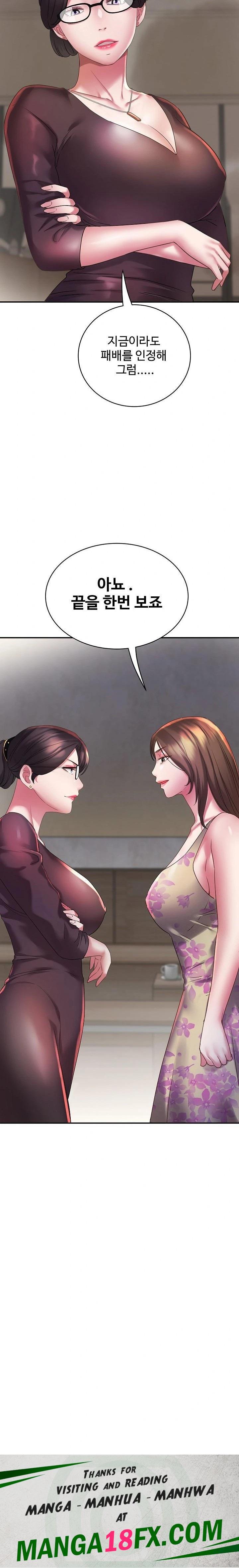 Daebong Village Women’s Association Raw Chapter 3 - Page 23