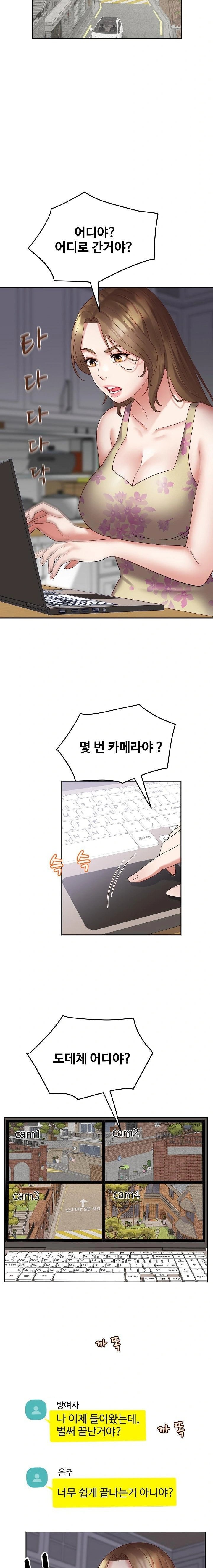 Daebong Village Women’s Association Raw Chapter 3 - Page 3