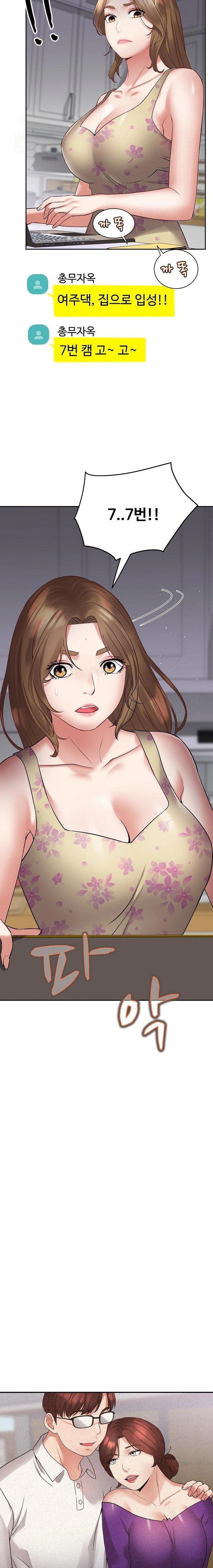 Daebong Village Women’s Association Raw Chapter 3 - Page 4