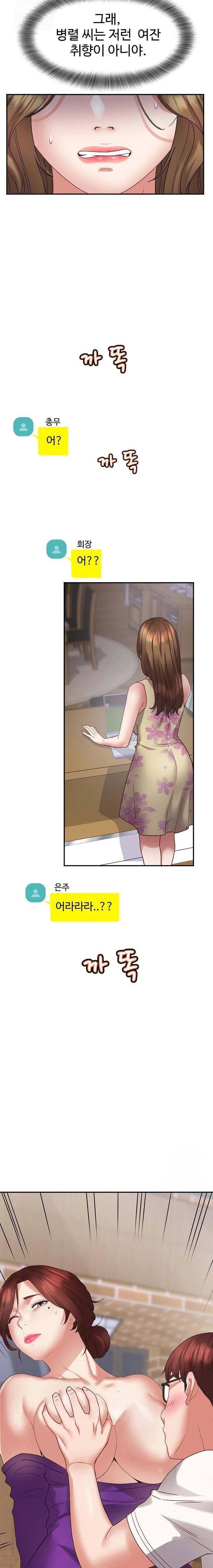 Daebong Village Women’s Association Raw Chapter 3 - Page 8