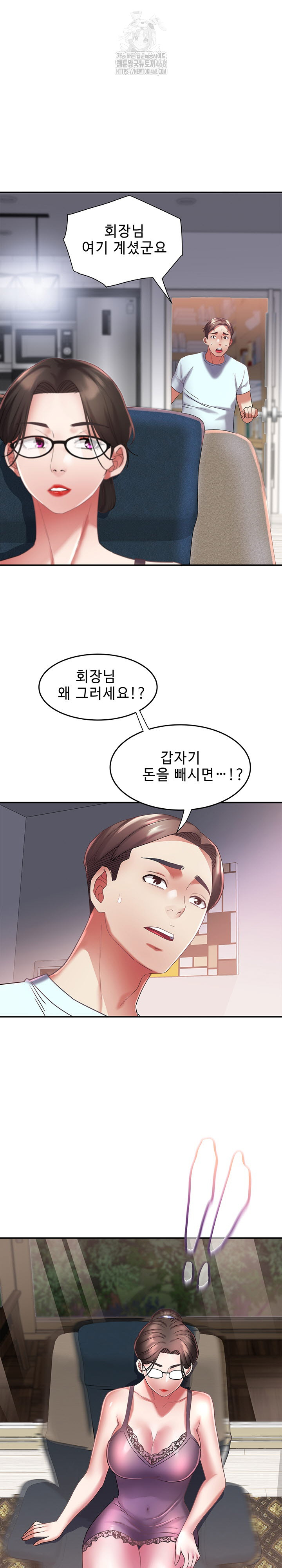 Daebong Village Women’s Association Raw Chapter 30 - Page 13