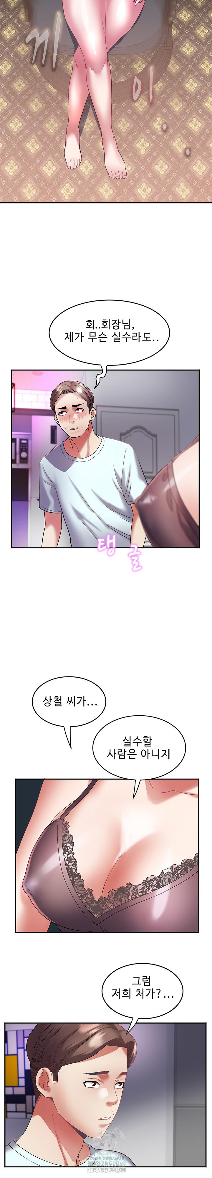 Daebong Village Women’s Association Raw Chapter 30 - Page 14