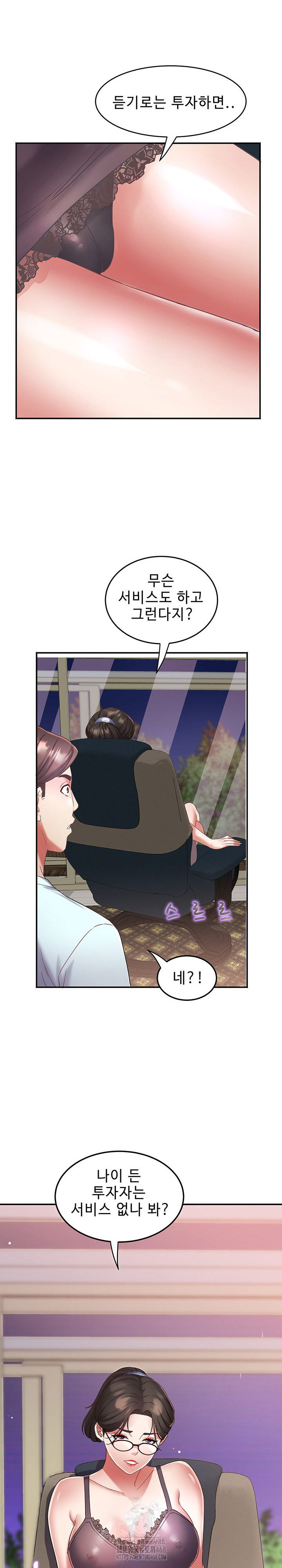 Daebong Village Women’s Association Raw Chapter 30 - Page 15