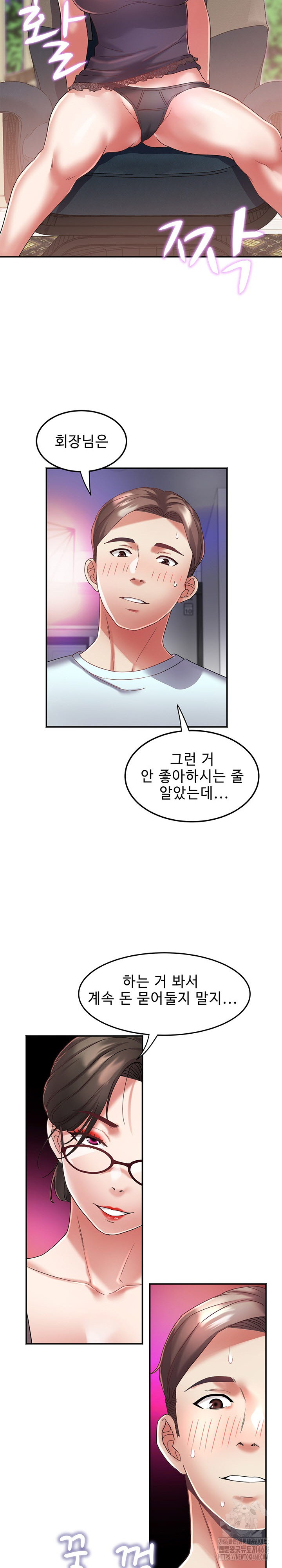 Daebong Village Women’s Association Raw Chapter 30 - Page 16