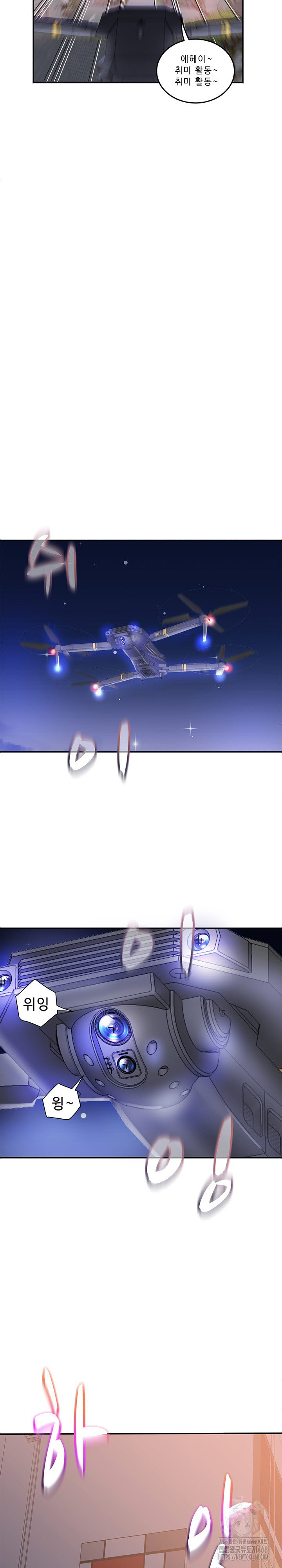 Daebong Village Women’s Association Raw Chapter 30 - Page 23