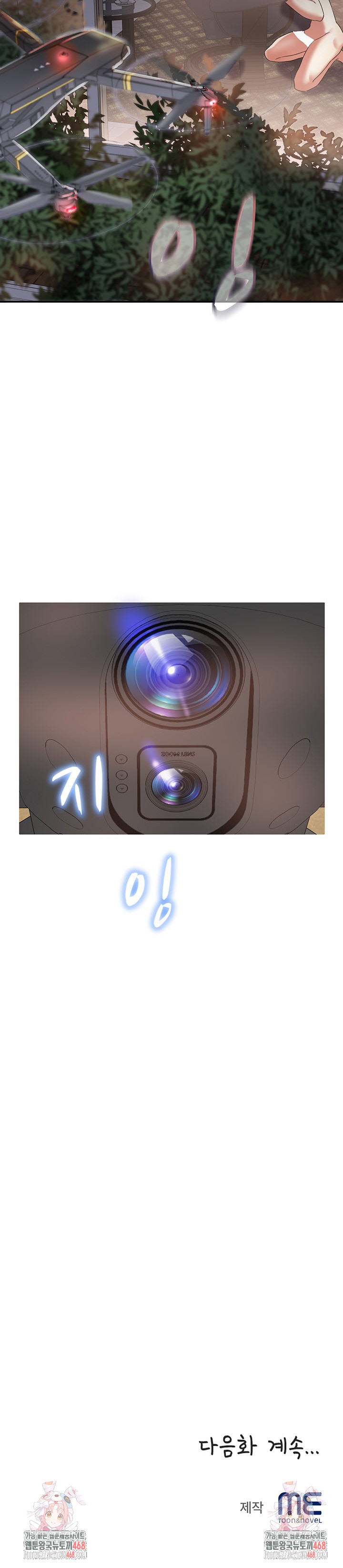 Daebong Village Women’s Association Raw Chapter 30 - Page 25