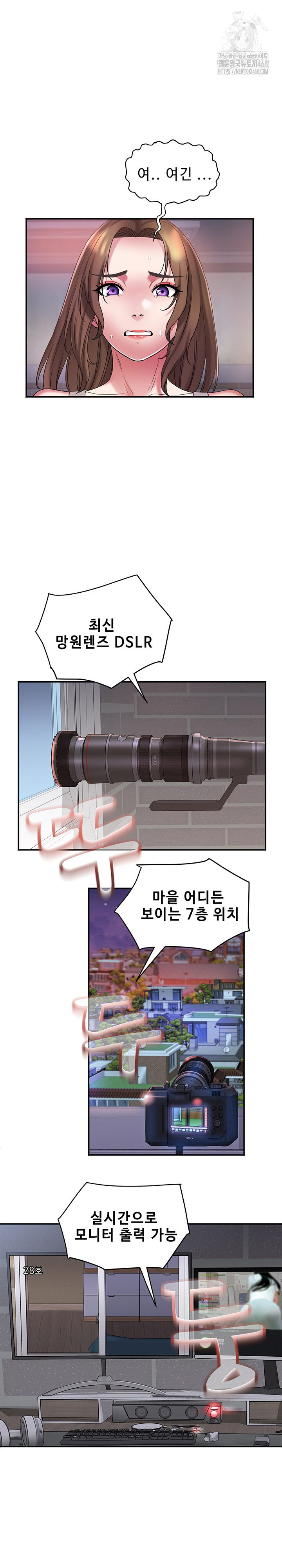 Daebong Village Women’s Association Raw Chapter 30 - Page 7