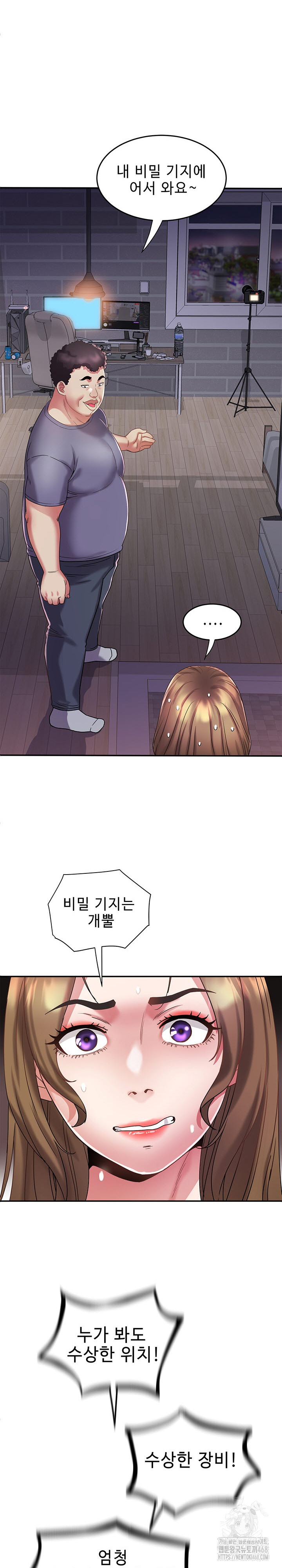 Daebong Village Women’s Association Raw Chapter 30 - Page 8