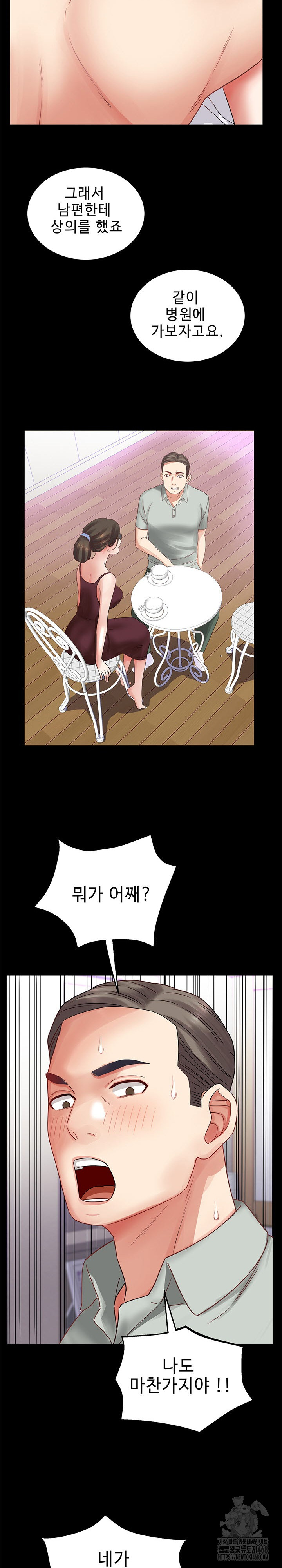 Daebong Village Women’s Association Raw Chapter 33 - Page 13