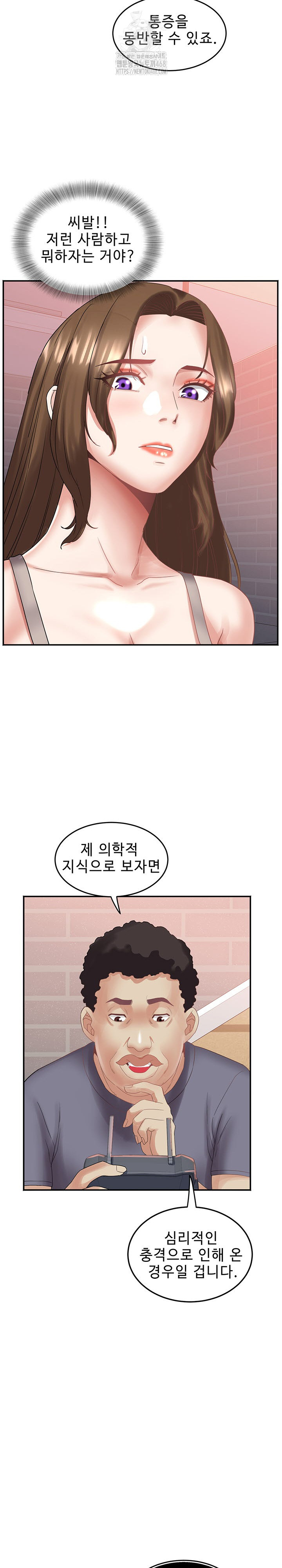 Daebong Village Women’s Association Raw Chapter 33 - Page 16