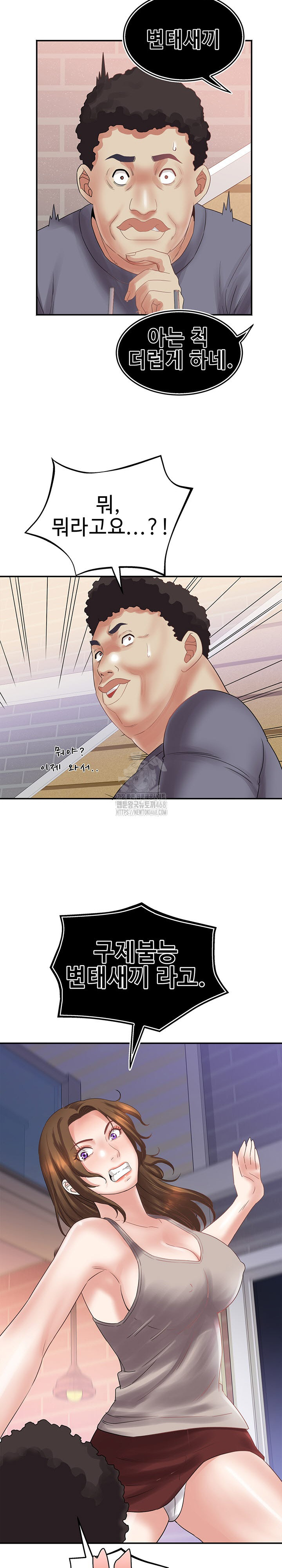 Daebong Village Women’s Association Raw Chapter 33 - Page 17