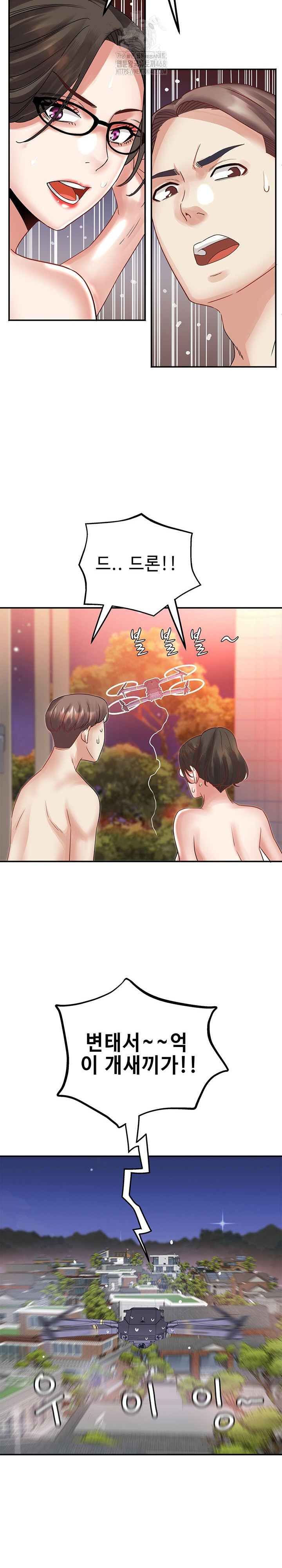 Daebong Village Women’s Association Raw Chapter 33 - Page 20