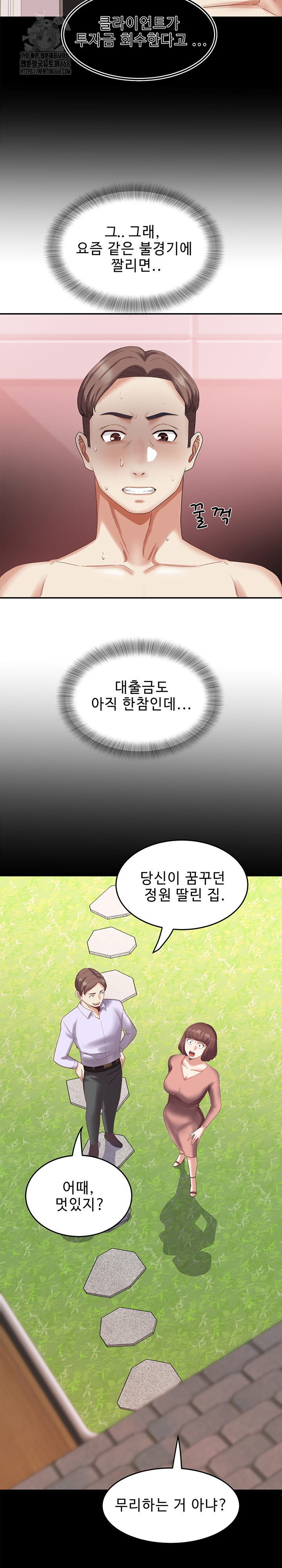 Daebong Village Women’s Association Raw Chapter 33 - Page 3