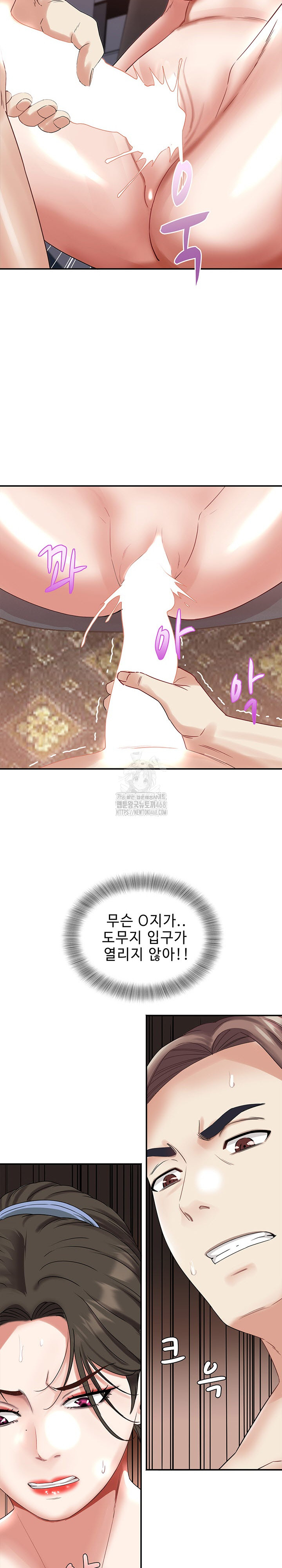 Daebong Village Women’s Association Raw Chapter 33 - Page 6