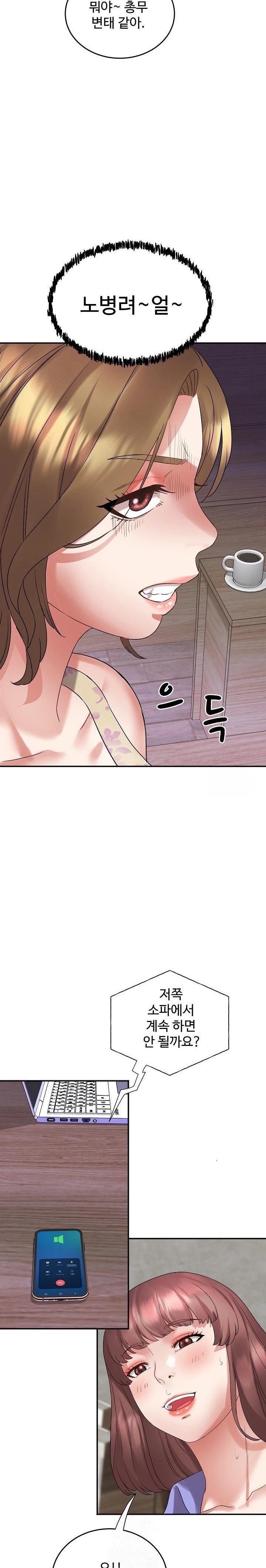 Daebong Village Women’s Association Raw Chapter 4 - Page 16