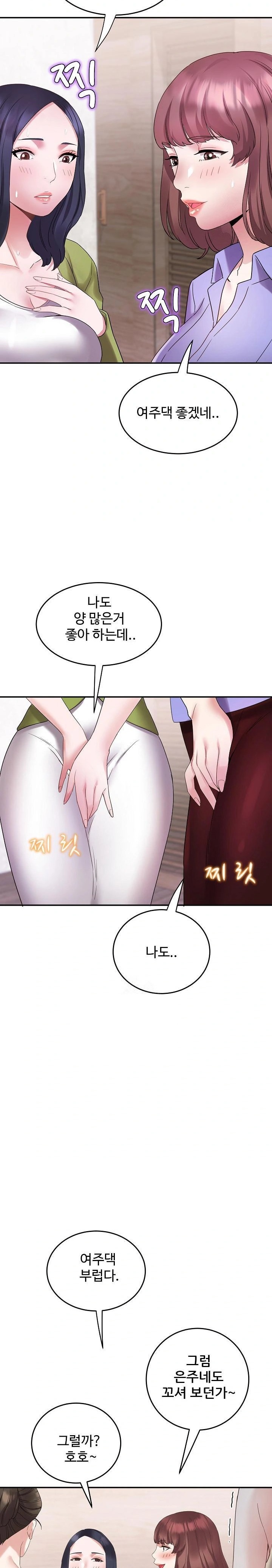 Daebong Village Women’s Association Raw Chapter 4 - Page 28