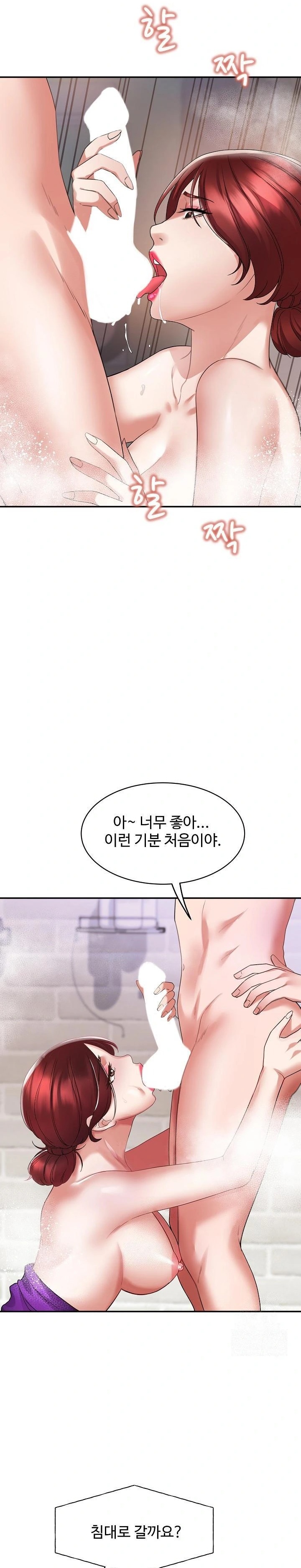 Daebong Village Women’s Association Raw Chapter 4 - Page 5