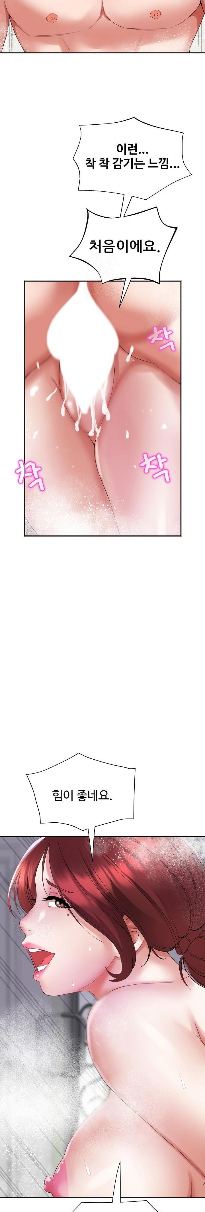 Daebong Village Women’s Association Raw Chapter 4 - Page 9