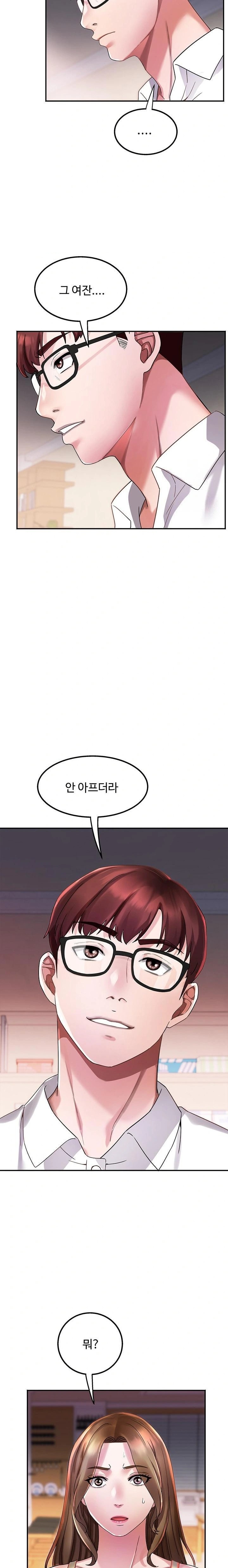 Daebong Village Women’s Association Raw Chapter 5 - Page 14