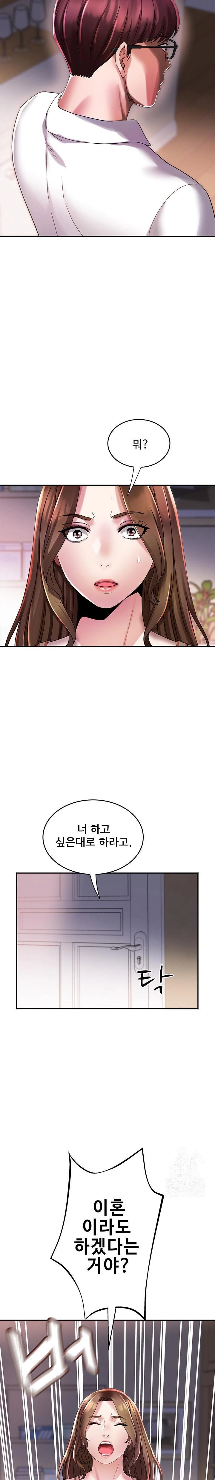 Daebong Village Women’s Association Raw Chapter 5 - Page 16