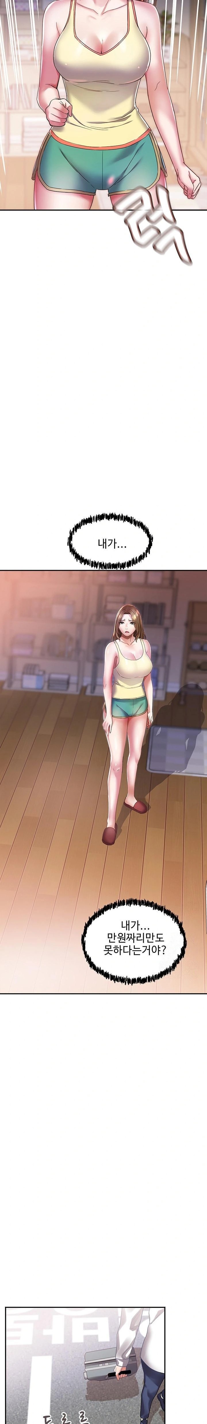 Daebong Village Women’s Association Raw Chapter 5 - Page 17