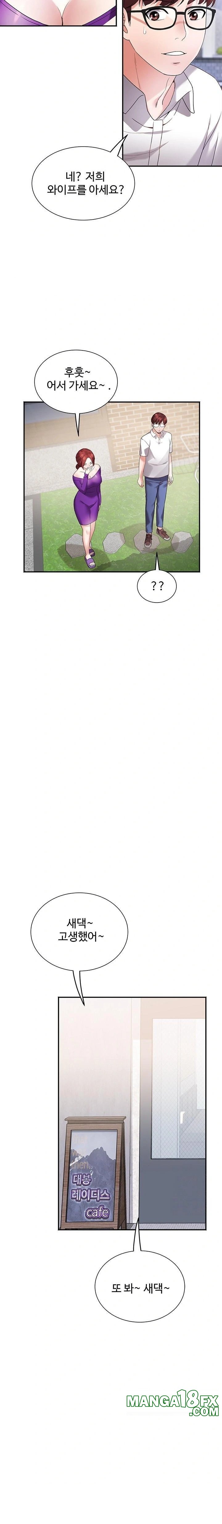 Daebong Village Women’s Association Raw Chapter 5 - Page 6