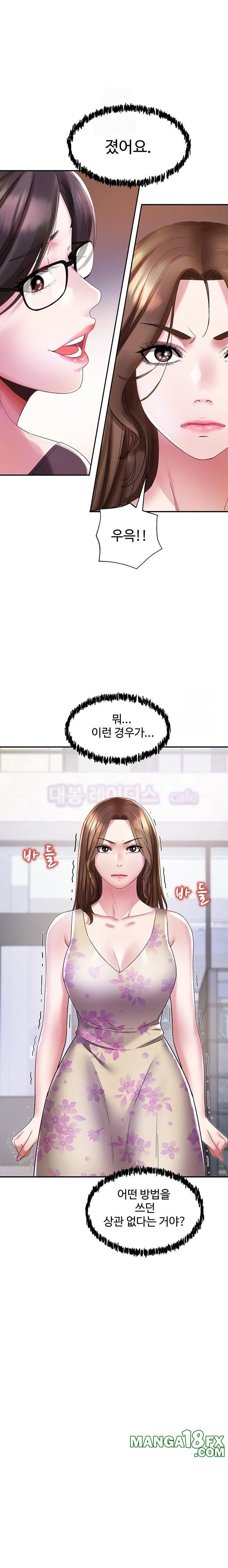 Daebong Village Women’s Association Raw Chapter 5 - Page 8