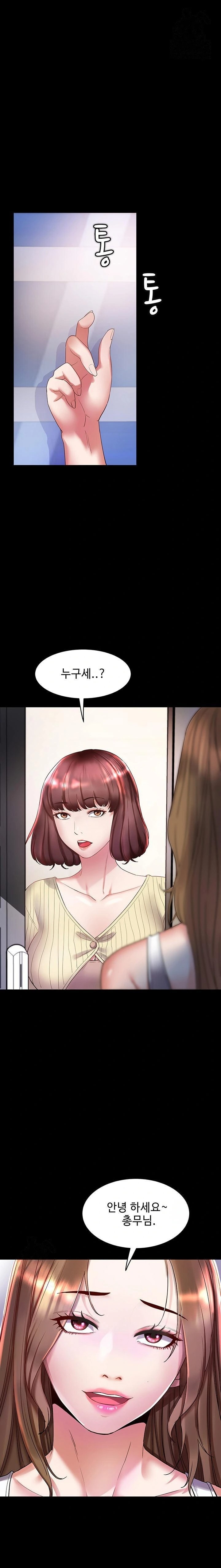 Daebong Village Women’s Association Raw Chapter 6 - Page 1