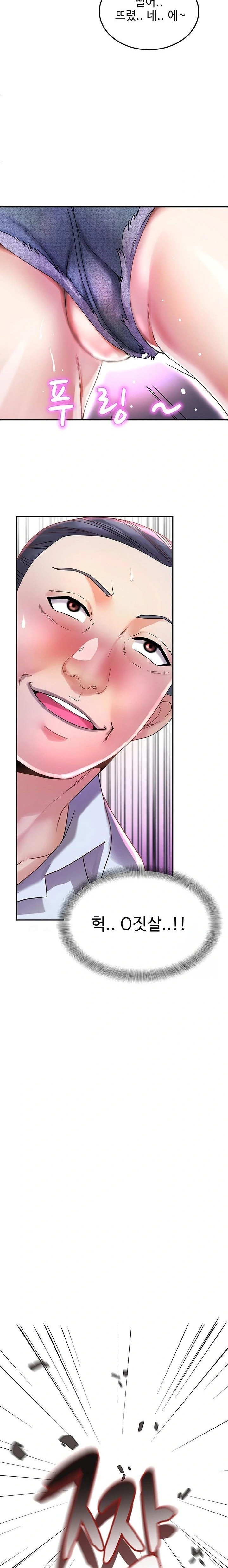 Daebong Village Women’s Association Raw Chapter 6 - Page 12