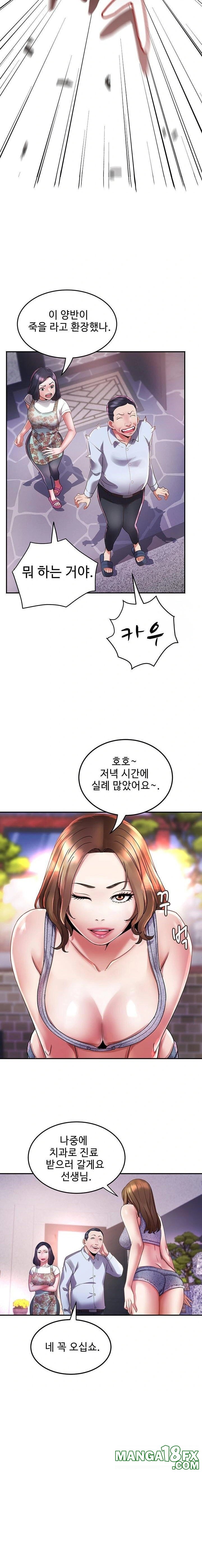 Daebong Village Women’s Association Raw Chapter 6 - Page 13
